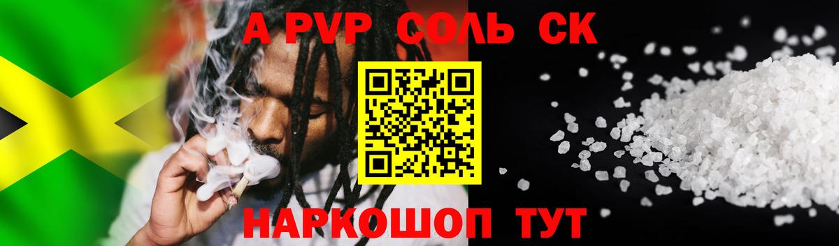 Alpha-PVP кристаллы Лангепас