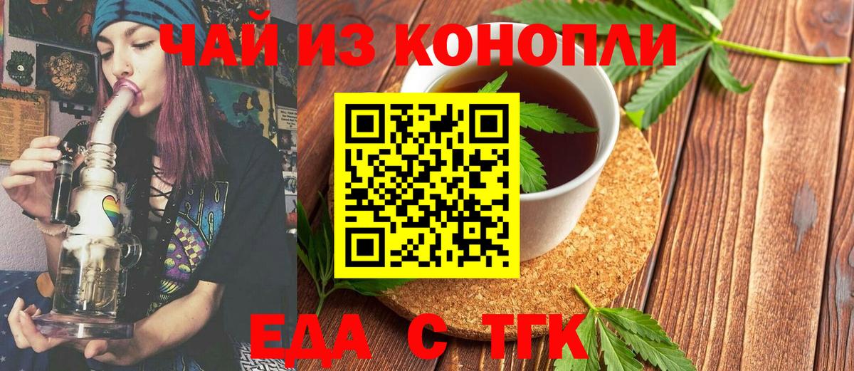 Canna-Cookies конопля  Вход с VPN  Лангепас 