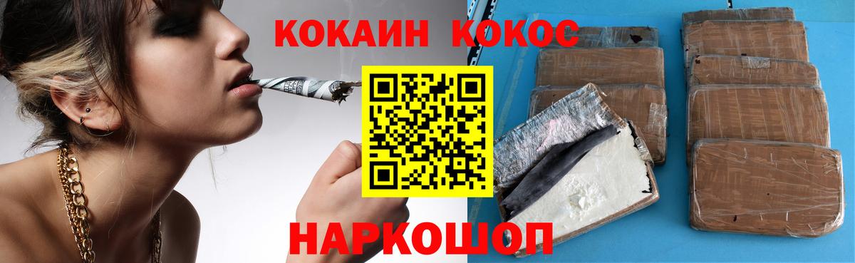 COCAIN Перу  Cocaine Боливия  Вход с VPN  Cocaine  Лангепас 