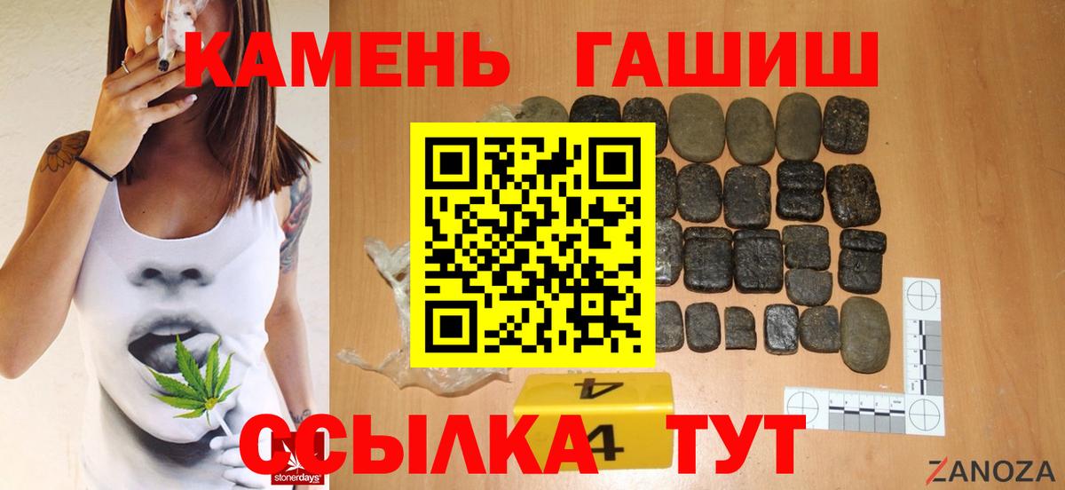 ГАШ  где купить   ГАШ гарик  Лангепас  ГАШИШ AMNESIA HAZE  Вход с VPN 