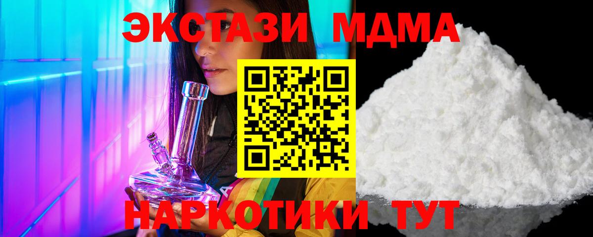 МДМА  Вход с VPN  Лангепас  МДМА молли  MDMA кристаллы 