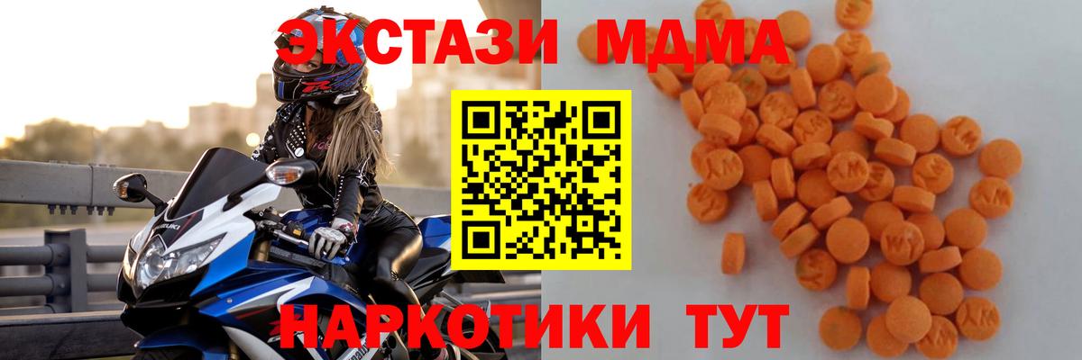 MDMA Molly Лангепас