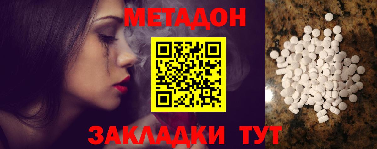OMG как зайти  Вход с VPN  Лангепас  Метадон methadone  МЕТАДОН кристалл 