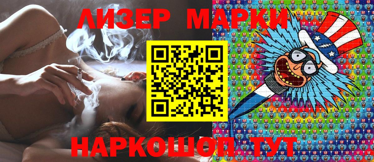 Марки NBOMe 1500мкг  Марки NBOMe 1500мкг  Лангепас  Вход с VPN 